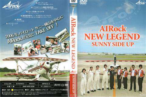 DVD-Airock_New_Regend
