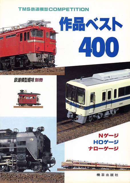 TMS-1986